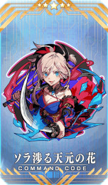 ���������꡼ No.004�Υ���ͥ������ / ��FGO�פǡ�Fate/Samurai Remnant�פȤΥ���ܥ��٥�ȡֱη����ġ�פ����롣����5�ָ�������������פΥԥå����å׾�����