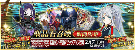 ���������꡼ No.008�Υ���ͥ������ / ��FGO�פǡ�Fate/Samurai Remnant�פȤΥ���ܥ��٥�ȡֱη����ġ�פ����롣����5�ָ�������������פΥԥå����å׾�����