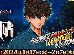 ��FGO�פǡ�Fate/Samurai Remnant�פȤΥ���ܥ��٥�ȡֱη����ġ�פ����롣����5�ָ�������������פΥԥå����å׾�����