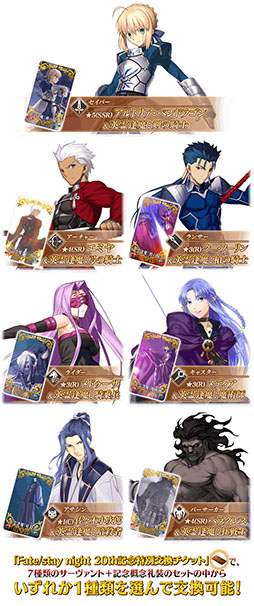 ���������꡼ No.002�Υ���ͥ������ / Fate/stay night��������ȯ��20��ǯ����FGO�פ�1��30���˥������Ȥ��뵭ǰ�����ڡ���ϥ���ȥꥢ���ڥ�ɥ饴��ʥ����С��ˤ������Ǥ�������