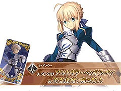 Fate/stay night��������ȯ��20��ǯ����FGO�פ�1��30���˥������Ȥ��뵭ǰ�����ڡ���ϥ���ȥꥢ���ڥ�ɥ饴��ʥ����С��ˤ������Ǥ�������