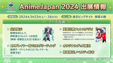 ���������꡼ No.011�Υ���ͥ������ / ��FGO�ס�5����ɥ���������魯��֥Х�󥿥���2024��2��14���˳��ϡ�POP UP SHOP��FGO MART��4��17�����������¤˥����ץ�