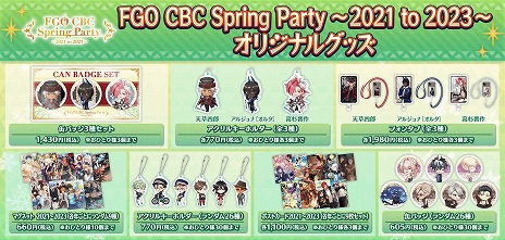 ���������꡼ No.016�Υ���ͥ������ / ��FGO�ס�5����ɥ���������魯��֥Х�󥿥���2024��2��14���˳��ϡ�POP UP SHOP��FGO MART��4��17�����������¤˥����ץ�