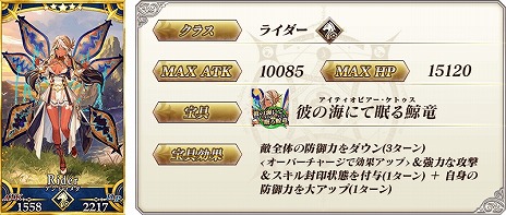 ꡼ No.012 | FGOץ٥ȡ֥Х󥿥 2024 祳졼ȎСΤˡϡ5ɥΥԥåå׾򳫺