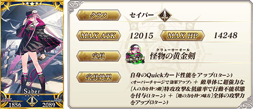 ���������꡼ No.008�Υ���ͥ������ / ��FGO�פΥᥤ�󥹥ȡ��꡼�ǿ��ϡ��վ�II�פ�3��ܤ˸���ͽ�ꡣ��ɥ������ʥ����С��ˤ�Υԥå����å׾����ʤɼ���ȤߤⳫ�Ϥ�