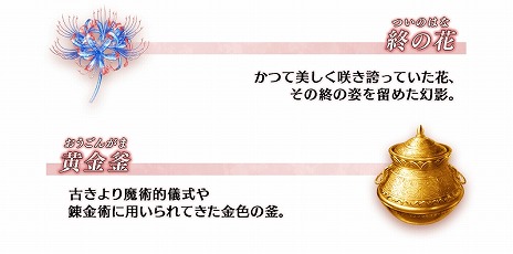 ���������꡼ No.009�Υ���ͥ������ / ��FGO�ץᥤ�󥹥ȡ��꡼�ǿ��ϡ��վ�II �Բĵ��Ѵ��� ���ɡ׳��롣��5�ޥ꡼������ȥ�ͥåȡ̥��륿�ͤȡ�4�����Υϥ�����