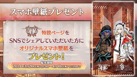 ���������꡼ No.011�Υ���ͥ������ / ��FGO�ץᥤ�󥹥ȡ��꡼�ǿ��ϡ��վ�II �Բĵ��Ѵ��� ���ɡ׳��롣��5�ޥ꡼������ȥ�ͥåȡ̥��륿�ͤȡ�4�����Υϥ�����