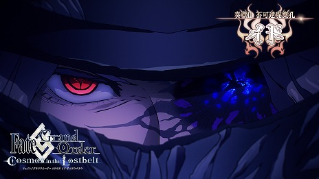 ���������꡼ No.012�Υ���ͥ������ / ��FGO�ץᥤ�󥹥ȡ��꡼�ǿ��ϡ��վ�II �Բĵ��Ѵ��� ���ɡ׳��롣��5�ޥ꡼������ȥ�ͥåȡ̥��륿�ͤȡ�4�����Υϥ�����