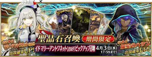 ���������꡼ No.003�Υ���ͥ������ / ���ޥۥ�����Υ�����ʬ�ϡ�2024ǯ3��21����3��27���ˡ�������1�̤ϡ�FGO�ס��������Х���ץ�󥭥󥰾�̥����ȥ�α��Ĵ��֤ˤĤ��Ƥ�