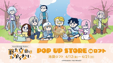���������꡼ No.004�Υ���ͥ������ / ��FGO ƣ��Ω��Ϥ狼��ʤ��פ�POP UP STORE��4��12������������ޥ��եȤǴ��ָ��ꥪ���ץ󡣤��ָ��򥳥󥻥ץȤˤ������ʤ��о�