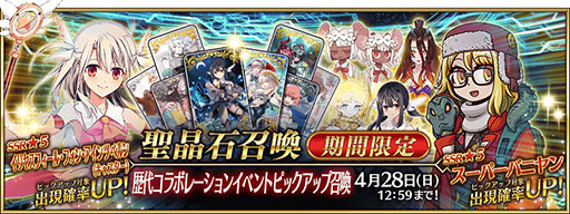 ���������꡼ No.003�Υ���ͥ������ / ��FGO�סߡ���ˡ�Ȥ�����ס�����ܥ��٥�Ȥκǿ������ȯɽ�����ۿ����Ȥ�4��26���˸��������٥�ȳ��Ť��褬���������ڡ���Ⳬ�Ϥ�