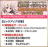 ���������꡼ No.006�Υ���ͥ������ / ��FGO�סߡ���ˡ�Ȥ�����ס�����ܥ��٥�Ȥκǿ������ȯɽ�����ۿ����Ȥ�4��26���˸��������٥�ȳ��Ť��褬���������ڡ���Ⳬ�Ϥ�