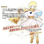 ���������꡼ No.010�Υ���ͥ������ / ��FGO�סߡ���ˡ�Ȥ�����ס�����ܥ��٥�Ȥκǿ������ȯɽ�����ۿ����Ȥ�4��26���˸��������٥�ȳ��Ť��褬���������ڡ���Ⳬ�Ϥ�