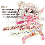 ���������꡼ No.012�Υ���ͥ������ / ��FGO�סߡ���ˡ�Ȥ�����ס�����ܥ��٥�Ȥκǿ������ȯɽ�����ۿ����Ȥ�4��26���˸��������٥�ȳ��Ť��褬���������ڡ���Ⳬ�Ϥ�