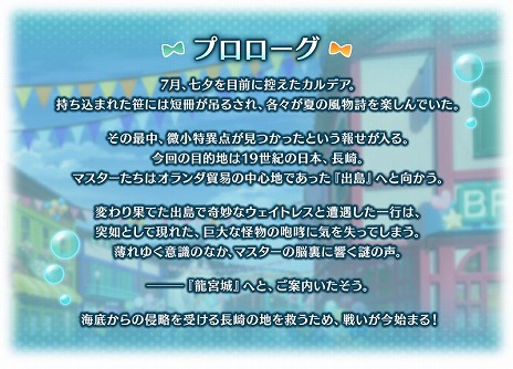 ���������꡼ No.002�Υ���ͥ������ / ��FGO�פǡ֡�3 ��ɱ�ʥС����������ˡפο�����᤬�о줹����ָ��ꥤ�٥�Ȥ��������ȡ��ꥢ�륤�٥�ȤΥ��ȥ饯�����ʤɤ������