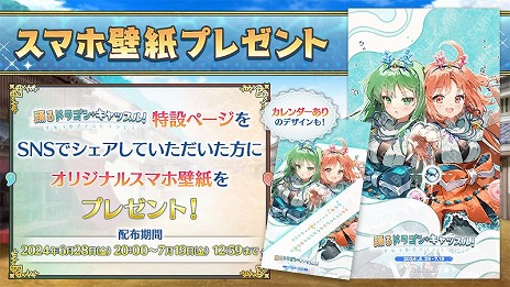 ���������꡼ No.009�Υ���ͥ������ / ��FGO�פǡ֡�3 ��ɱ�ʥС����������ˡפο�����᤬�о줹����ָ��ꥤ�٥�Ȥ��������ȡ��ꥢ�륤�٥�ȤΥ��ȥ饯�����ʤɤ������