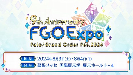 ���������꡼ No.018�Υ���ͥ������ / ��FGO�פǡ֡�3 ��ɱ�ʥС����������ˡפο�����᤬�о줹����ָ��ꥤ�٥�Ȥ��������ȡ��ꥢ�륤�٥�ȤΥ��ȥ饯�����ʤɤ������