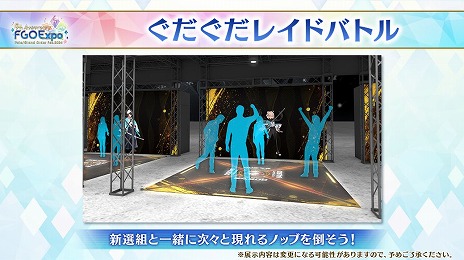 ���������꡼ No.020�Υ���ͥ������ / ��FGO�פǡ֡�3 ��ɱ�ʥС����������ˡפο�����᤬�о줹����ָ��ꥤ�٥�Ȥ��������ȡ��ꥢ�륤�٥�ȤΥ��ȥ饯�����ʤɤ������