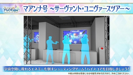 ���������꡼ No.023�Υ���ͥ������ / ��FGO�פǡ֡�3 ��ɱ�ʥС����������ˡפο�����᤬�о줹����ָ��ꥤ�٥�Ȥ��������ȡ��ꥢ�륤�٥�ȤΥ��ȥ饯�����ʤɤ������