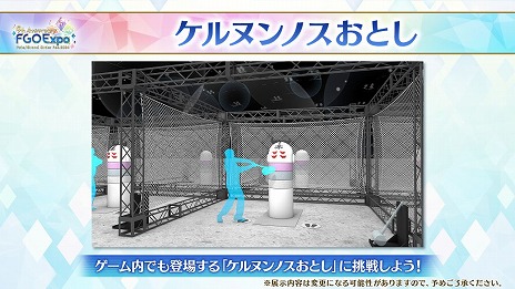 ���������꡼ No.028�Υ���ͥ������ / ��FGO�פǡ֡�3 ��ɱ�ʥС����������ˡפο�����᤬�о줹����ָ��ꥤ�٥�Ȥ��������ȡ��ꥢ�륤�٥�ȤΥ��ȥ饯�����ʤɤ������