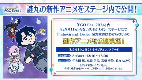 ���������꡼ No.033�Υ���ͥ������ / ��FGO�פǡ֡�3 ��ɱ�ʥС����������ˡפο�����᤬�о줹����ָ��ꥤ�٥�Ȥ��������ȡ��ꥢ�륤�٥�ȤΥ��ȥ饯�����ʤɤ������