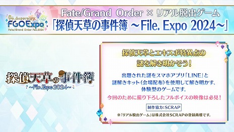 ���������꡼ No.035�Υ���ͥ������ / ��FGO�פǡ֡�3 ��ɱ�ʥС����������ˡפο�����᤬�о줹����ָ��ꥤ�٥�Ȥ��������ȡ��ꥢ�륤�٥�ȤΥ��ȥ饯�����ʤɤ������