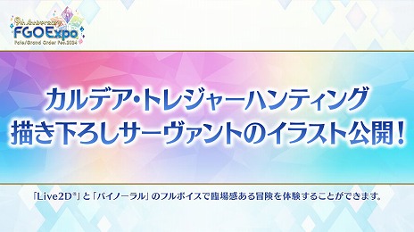 ���������꡼ No.038�Υ���ͥ������ / ��FGO�פǡ֡�3 ��ɱ�ʥС����������ˡפο�����᤬�о줹����ָ��ꥤ�٥�Ȥ��������ȡ��ꥢ�륤�٥�ȤΥ��ȥ饯�����ʤɤ������