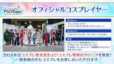 ���������꡼ No.040�Υ���ͥ������ / ��FGO�פǡ֡�3 ��ɱ�ʥС����������ˡפο�����᤬�о줹����ָ��ꥤ�٥�Ȥ��������ȡ��ꥢ�륤�٥�ȤΥ��ȥ饯�����ʤɤ������