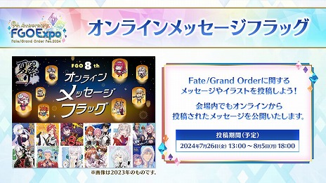 ���������꡼ No.041�Υ���ͥ������ / ��FGO�פǡ֡�3 ��ɱ�ʥС����������ˡפο�����᤬�о줹����ָ��ꥤ�٥�Ȥ��������ȡ��ꥢ�륤�٥�ȤΥ��ȥ饯�����ʤɤ������