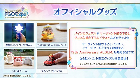 ���������꡼ No.042�Υ���ͥ������ / ��FGO�פǡ֡�3 ��ɱ�ʥС����������ˡפο�����᤬�о줹����ָ��ꥤ�٥�Ȥ��������ȡ��ꥢ�륤�٥�ȤΥ��ȥ饯�����ʤɤ������