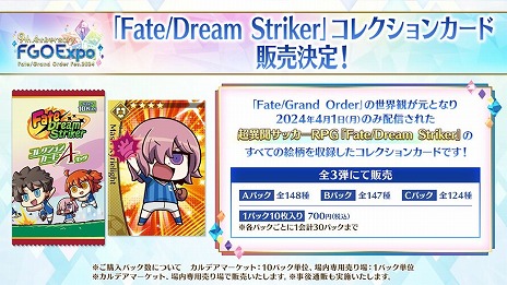 ���������꡼ No.043�Υ���ͥ������ / ��FGO�פǡ֡�3 ��ɱ�ʥС����������ˡפο�����᤬�о줹����ָ��ꥤ�٥�Ȥ��������ȡ��ꥢ�륤�٥�ȤΥ��ȥ饯�����ʤɤ������