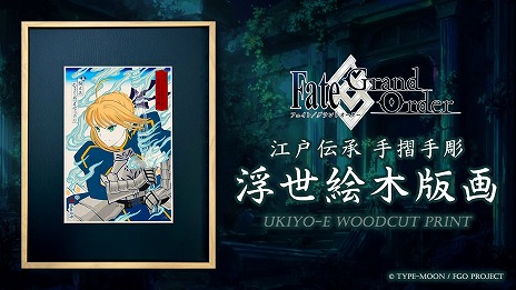 ���������꡼ No.003�Υ���ͥ������ / ��FGO�פ��������ǲ褬������ꡣ����ȥꥢ�������������ס������������ߥ䡤����ݤ�4������ͽ����FGO Expo�פˤƼ»�