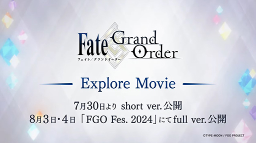 ꡼ No.005 | Fate/Grand Orderס3Ԥο˥᥷硼ȱExplore Movie 2024פΥʥ󥹥ȥ쥤顼