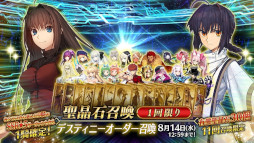 ���������꡼ No.009�Υ���ͥ������ / ���ޥۥ�����Υ�����ʬ�ϡ�2024ǯ8��8����8��14���ˡ�������1�̤ϡ�FGO�ס�4���6��˥�꡼�����줿������ȥ�ι����󥭥󥰤�