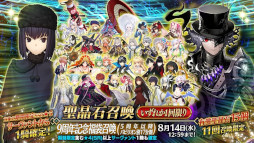 ���������꡼ No.010�Υ���ͥ������ / ���ޥۥ�����Υ�����ʬ�ϡ�2024ǯ8��8����8��14���ˡ�������1�̤ϡ�FGO�ס�4���6��˥�꡼�����줿������ȥ�ι����󥭥󥰤�