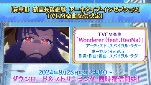 ���������꡼ No.034�Υ���ͥ������ / ��FGO�׿����奤�٥�ȡ�BB�ץ쥼��ġ�����֥��ޡ����������ڥꥨ�󥹡� ���ս��ΥɥХ����׳��롣���վ�III�פ�8��28���˳�������