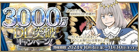 ꡼ No.001 | Fate/Grand Order׹߷DL3000ˤǰڡ󤬳Ťء541Ǥդ1ɤ֤ˤǤ