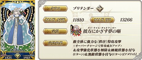 ꡼ No.008 | Fate/Grand Order׹߷DL3000ˤǰڡ󤬳Ťء541Ǥդ1ɤ֤ˤǤ