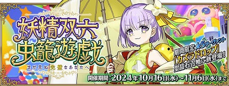 ���������꡼ No.003�Υ���ͥ������ / ��FGO�״��ָ��ꥤ�٥�ȡ�������ϻ����ͷ�� �ޤ����̴����ʤ��ʤ��ء׳��롣��5���륿�������֥�����ɥ��åספȴʰ���᤬�о�