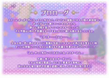 ���������꡼ No.010�Υ���ͥ������ / ��FGO�״��ָ��ꥤ�٥�ȡ�������ϻ����ͷ�� �ޤ����̴����ʤ��ʤ��ء׳��롣��5���륿�������֥�����ɥ��åספȴʰ���᤬�о�