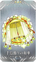 ���������꡼ No.014�Υ���ͥ������ / ��FGO�״��ָ��ꥤ�٥�ȡ�������ϻ����ͷ�� �ޤ����̴����ʤ��ʤ��ء׳��롣��5���륿�������֥�����ɥ��åספȴʰ���᤬�о�