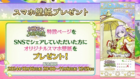 ���������꡼ No.019�Υ���ͥ������ / ��FGO�״��ָ��ꥤ�٥�ȡ�������ϻ����ͷ�� �ޤ����̴����ʤ��ʤ��ء׳��롣��5���륿�������֥�����ɥ��åספȴʰ���᤬�о�