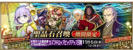 ���������꡼ No.020�Υ���ͥ������ / ��FGO�״��ָ��ꥤ�٥�ȡ�������ϻ����ͷ�� �ޤ����̴����ʤ��ʤ��ء׳��롣��5���륿�������֥�����ɥ��åספȴʰ���᤬�о�