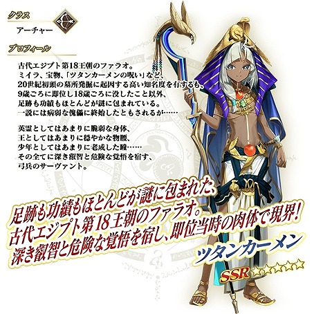 画像ギャラリー No.003のサムネイル画像 / 「FGO」新イベント「ぶち壊せ! ミステリーハウス・クラフターズ 〜星の鉱員と日の出の翼〜」開催。新英霊「★5(SSR)ツタンカーメン」参戦
