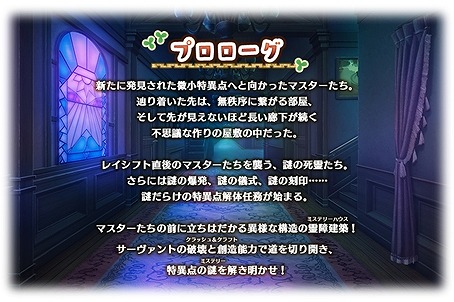 画像ギャラリー No.005のサムネイル画像 / 「FGO」新イベント「ぶち壊せ! ミステリーハウス・クラフターズ 〜星の鉱員と日の出の翼〜」開催。新英霊「★5(SSR)ツタンカーメン」参戦