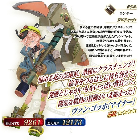 画像ギャラリー No.006のサムネイル画像 / 「FGO」新イベント「ぶち壊せ! ミステリーハウス・クラフターズ 〜星の鉱員と日の出の翼〜」開催。新英霊「★5(SSR)ツタンカーメン」参戦