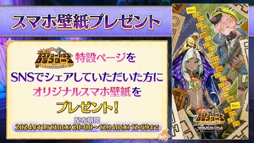 画像ギャラリー No.011のサムネイル画像 / 「FGO」新イベント「ぶち壊せ! ミステリーハウス・クラフターズ 〜星の鉱員と日の出の翼〜」開催。新英霊「★5(SSR)ツタンカーメン」参戦