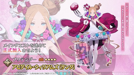 ���������꡼ No.006�Υ���ͥ������ / ��FGO�״��ָ��ꥤ�٥�ȡ֥ݥۥ��Υ��ꥹ�ޥ������� ̴���륵�󥿤Ȥ���߳��ͷ���12��11���˳��ϡ����ӡ������󥿤Ȥʤä��о�