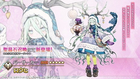 ���������꡼ No.007�Υ���ͥ������ / ��FGO�״��ָ��ꥤ�٥�ȡ֥ݥۥ��Υ��ꥹ�ޥ������� ̴���륵�󥿤Ȥ���߳��ͷ���12��11���˳��ϡ����ӡ������󥿤Ȥʤä��о�