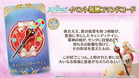 ���������꡼ No.010�Υ���ͥ������ / ��FGO�״��ָ��ꥤ�٥�ȡ֥ݥۥ��Υ��ꥹ�ޥ������� ̴���륵�󥿤Ȥ���߳��ͷ���12��11���˳��ϡ����ӡ������󥿤Ȥʤä��о�